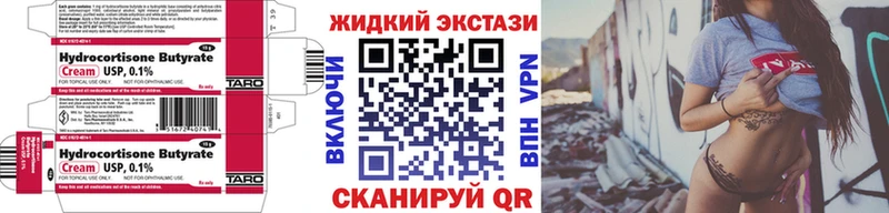 Купить закладки  Спасск-Рязанский  Бутират жидкий экстази 