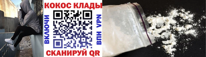 Купить где Спасск-Рязанский КОКАИН VHQ