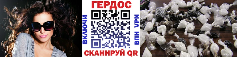 ГЕРОИН белый  Купить где  Спасск-Рязанский 