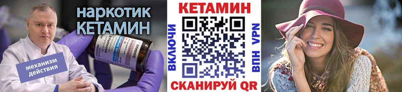 Купить Спасск-Рязанский КЕТАМИН VHQ