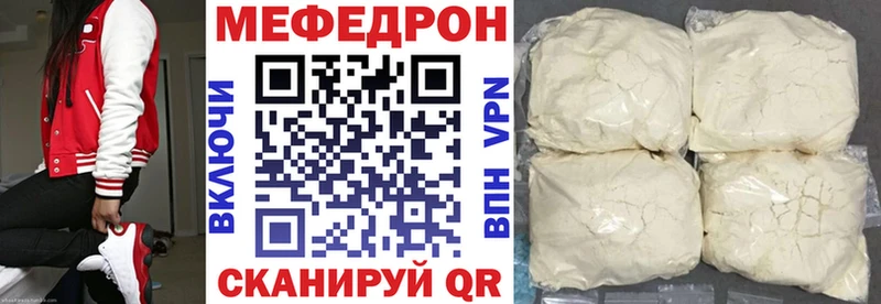 МЕФ мука  Купить закладки  Спасск-Рязанский 