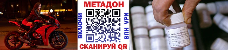 МЕТАДОН methadone Купить закладки Спасск-Рязанский
